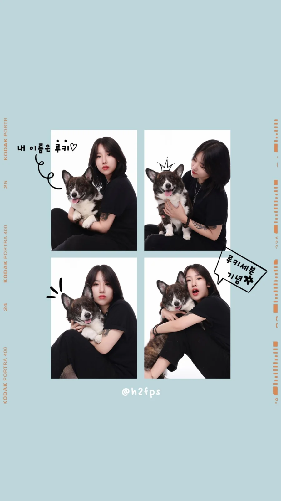 검은 개를 안은 한 사람의 네 컷 사진에 손글씨를 넣은 하늘색 이미지