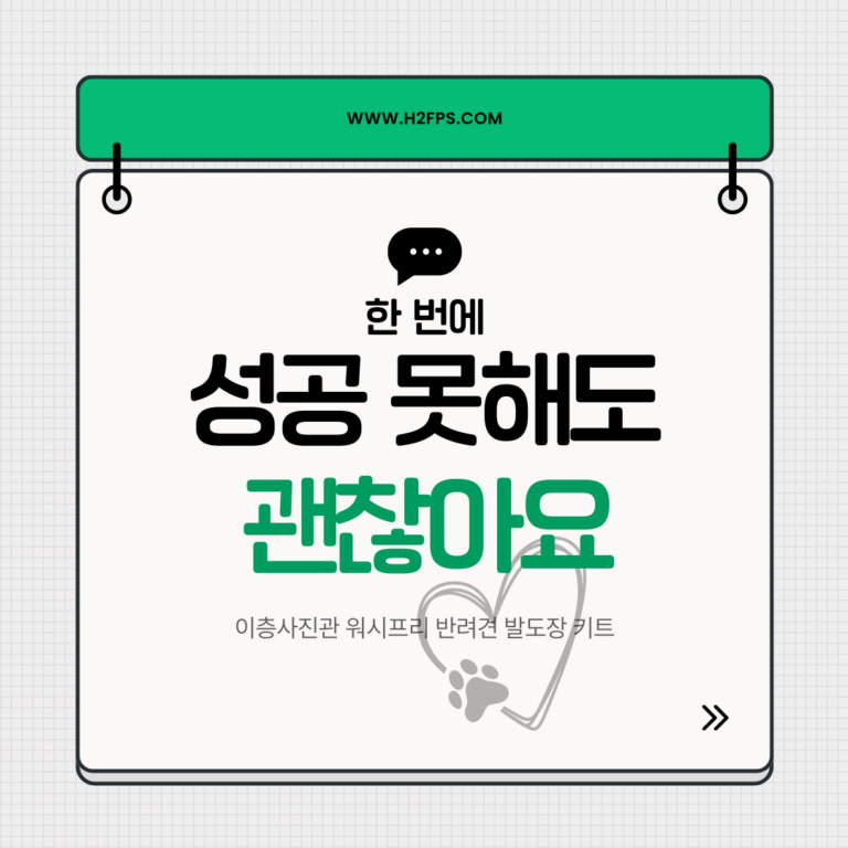 발도장 채취 키트 사용법, 한 번에 성공못해도 괜찮아요!