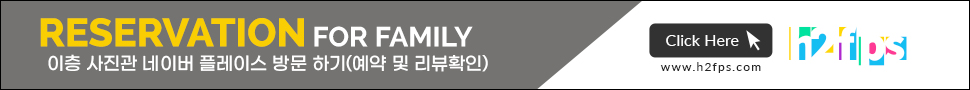이층사진관 네이버 플레이스 예약 및 리뷰 확인 배너