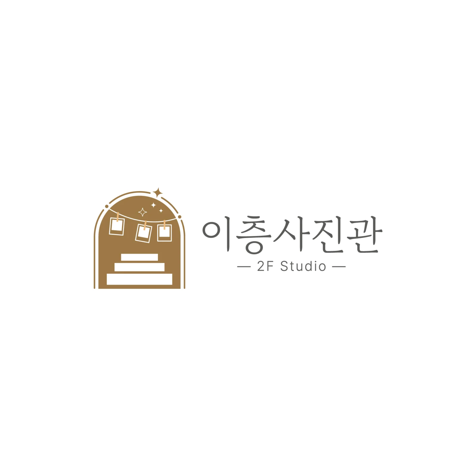 이층사진관 · 이층사진관 2F Studio 가로 로고 · 이층사진관